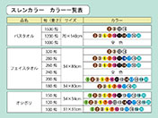 �J���[���X�g